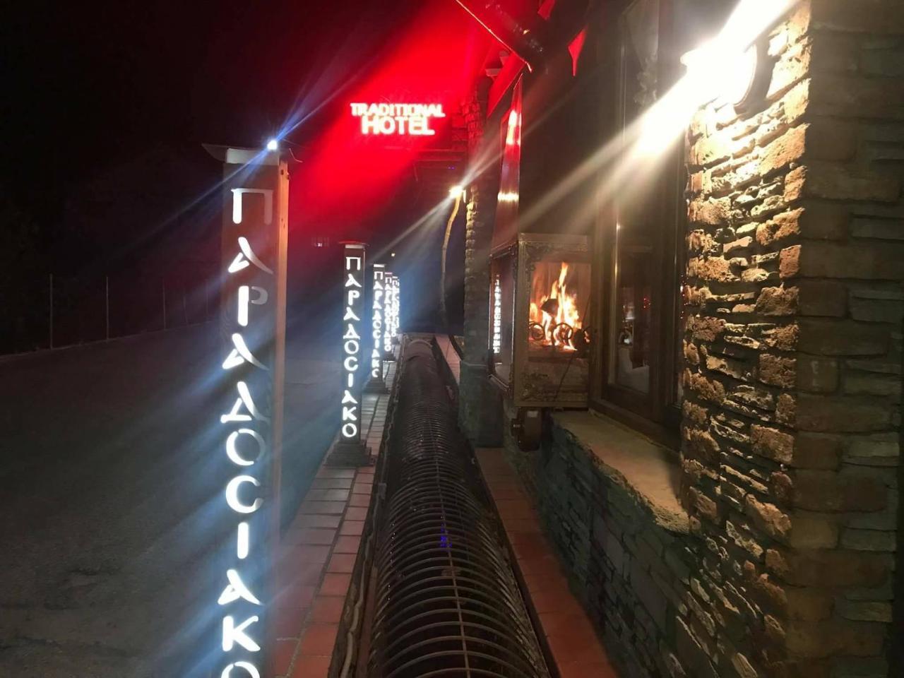 Hotel Παραδοσιακο Като-Лутраки Экстерьер фото